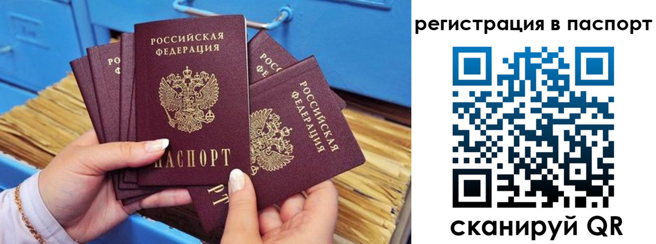 временная регистрация купить в Реже