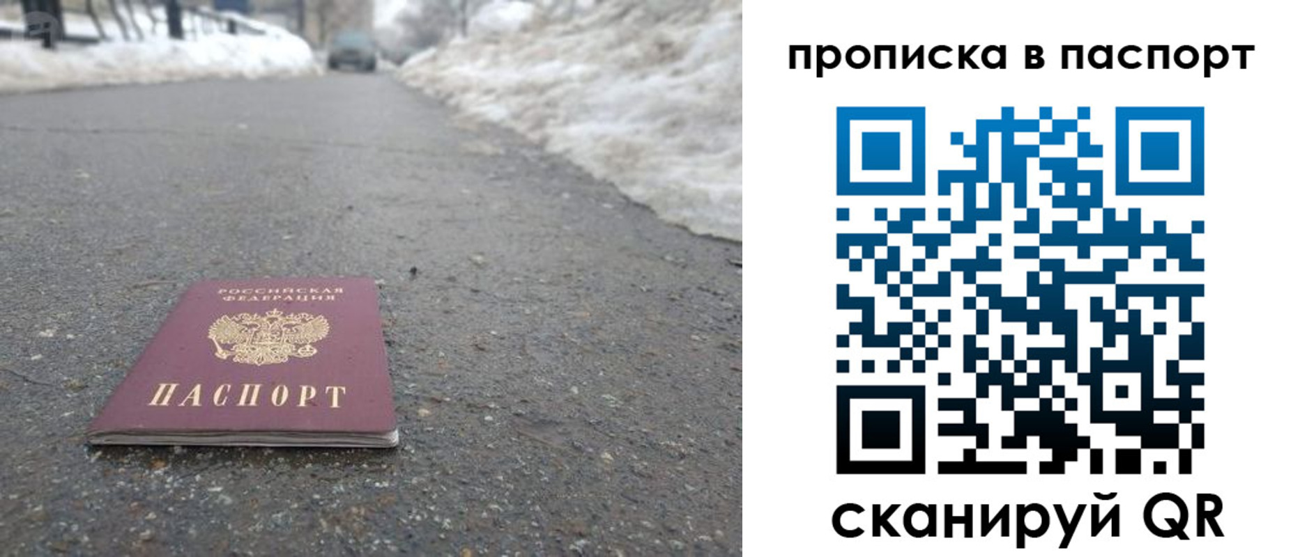 пропишу в квартире в Реже