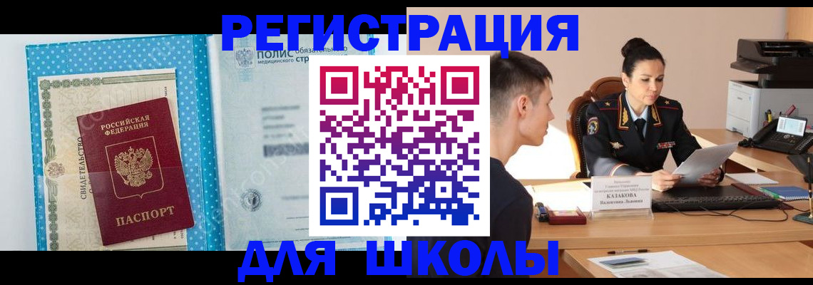 прописка гарантия в Реже