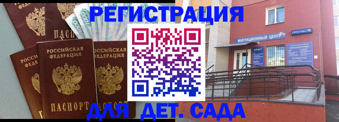 временная регистрация гарантия в Реже