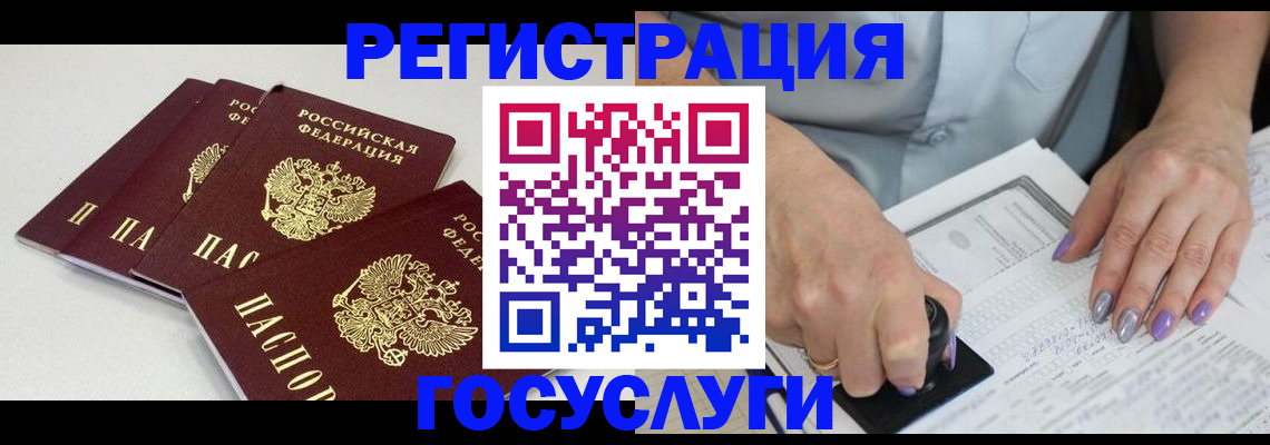 прописка от собственника в Реже